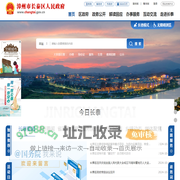 漳州市长泰区人民政府