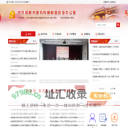 中共成都市委机构编制委员会办公室