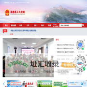 承德县人民政府