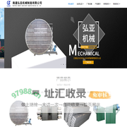 电动百叶阀-电动卸灰阀-高温蝶阀-南通弘亚机械制造有限公司