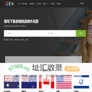 昊跃人力资源