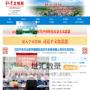 首页 肥东文明网