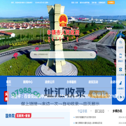 丰镇市人民政府