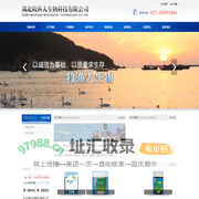 湖北牧渔人生物科技有限公司