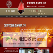 首页--宜宾市宜晟酒业有限公司