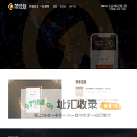 简理财丨综合互联网信息服务平台
