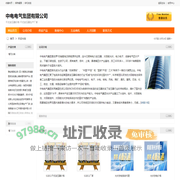 中电电气集团有限公司 - 首页