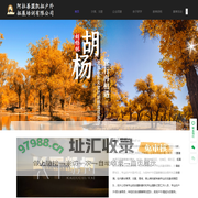 阿拉善凯拓户外