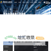 河南正山建设有限公司