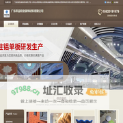 广东欧品铝业装饰材料有限公司 - 八方资源网