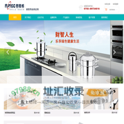 深圳容思格科技有限公司_家居用品_商务礼品_不锈钢厨具_日用陶瓷制品