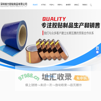 玻璃布胶带批发-深圳高温胶带厂家-醋酸布胶带价格-防火胶带-深圳维力胶粘制品有限公司