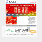 臻宁（北京）认证服务有限公司