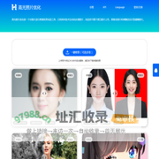 高光照片优化_修复旧照片_照片换底色_一键抠图·汗粮科技