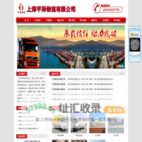 上海平泽物流有限公司