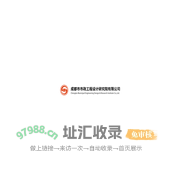 成都市市政工程设计研究院有限公司
