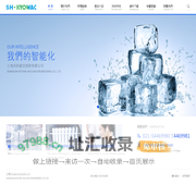 上海共和真空技術有限公司