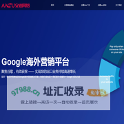 南通Google_谷歌广告推广_外贸网站建设 - 南通安速信息技术有限公司