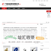 广州昱龙能源科技有限公司：聚合物滑动轴承,水润滑轴承
