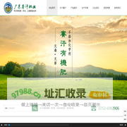 生物有机肥|有机肥|复合微生物肥|土壤修复制剂|微生物菌种-广东赛汗肥业有限公司