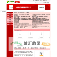 永嘉县大西洋泵业制造有限公司