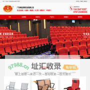 礼堂椅-影院椅-课桌椅-礼堂椅厂家-神拾家具实业有限公司-