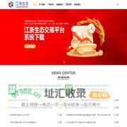 惠农供应链管理平台_江浙生态