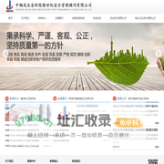 中钢武汉安环院绿世纪安全管理顾问有限公司