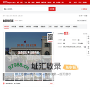 【张家口金鼎世纪城小区,二手房,租房】- 张家口房天下