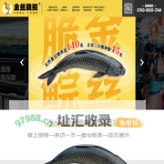 中山市丰泰渔业有限公司|金丝脆肉鲩|专业水产养殖
