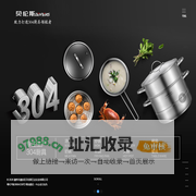 潮州市潮安区贝伦斯五金实业有限公司_贝伦斯官方网站_彩塘不锈钢厨具_304厨具