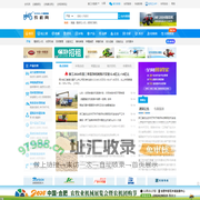 农机网_农业机械_农用机械-中国农机网