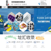 东莞市毅骏橡胶科技有限公司