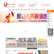 武汉团建-武汉拓展-武汉团建公司-武汉原始人拓展有限公司