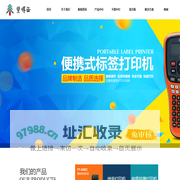 爱普生宽幅条码打印机,兄弟puty普贴标签色带—成都西博丰科技有限公司