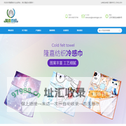 冷感巾,眼镜布,清洁布,阳离子沙滩巾,沙滩巾浴袍 - 无锡市隆嘉纺织科技有限公司