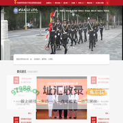 北京政法职业学院