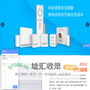 便电侠智能照明_便电通扫码收费通电控制器_便电充电动单车智能充电桩_广东艾易科技有限公司