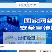 西安外国语大学旅游学院 人文地理研究所
