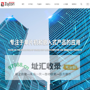 深圳振瑞智能技术有限公司