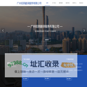 广州纽英翻译服务有限公司