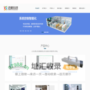 苏州迅帆智能科技有限公司-信息科技公司网站模板,信息科技公司网页模板,响应式模板,网站制作,网站建站