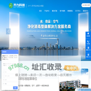 二氧化氯发生器-次氯酸钠发生器-二氧化氯消毒剂-齐力绿源科技