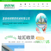 嘉善桉峒精密机械有限公司