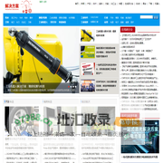 解决方案-国际金属加工网