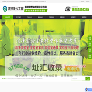 洁净化验室净化工程_成都实验室装修设计施工_四川华锐净化公司