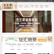 铝单板-铝单板厂家-氟碳铝单板-佛山市南海杰兰斯装饰材料有限公司