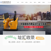 徐州翰林科技有限公司-