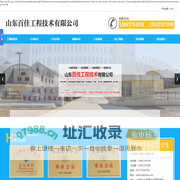 山东制冷压力容器-山东百佳工程技术有限公司