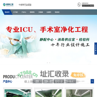 洁净实验室建设施工-层流手术室净化厂家-无尘车间装修公司-四川华锐净化工程